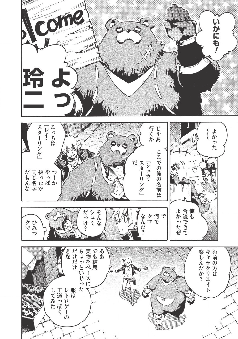インフィニット・デンドログラム 第1話 - 14