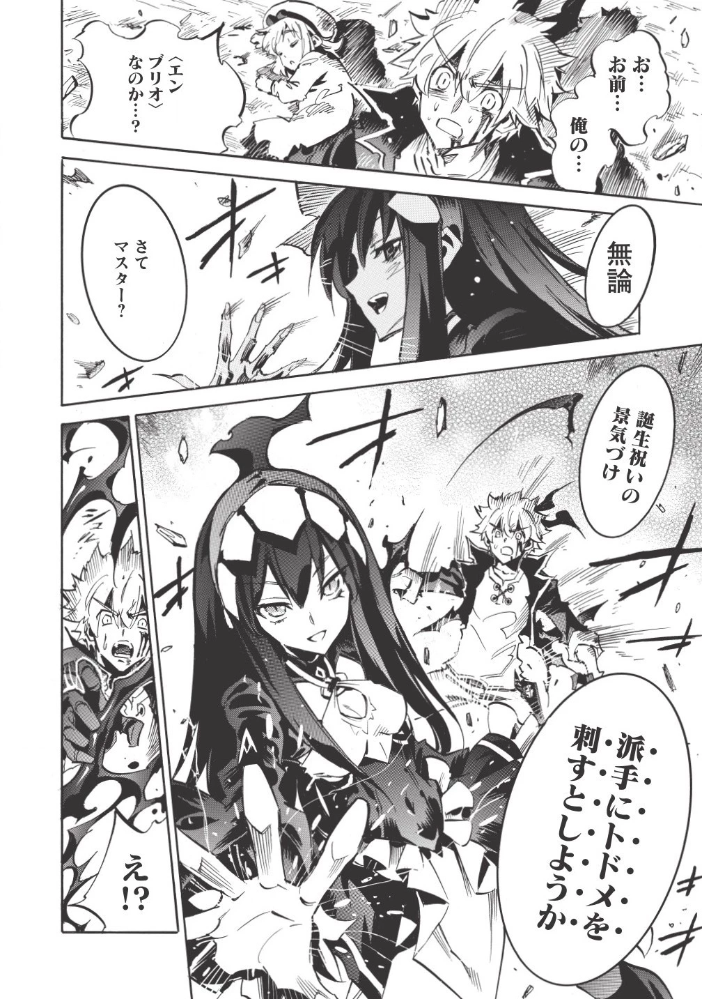 インフィニット・デンドログラム 第3話 - 2