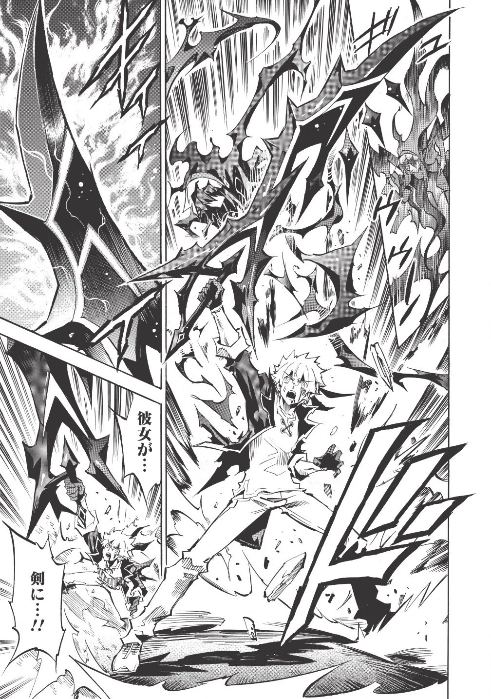 インフィニット・デンドログラム 第3話 - 3