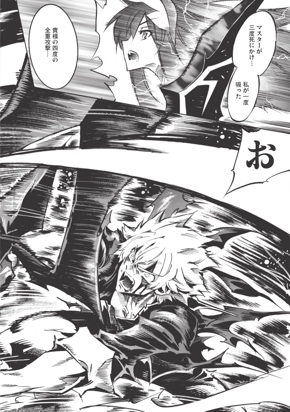 インフィニット・デンドログラム 第3話 - 6