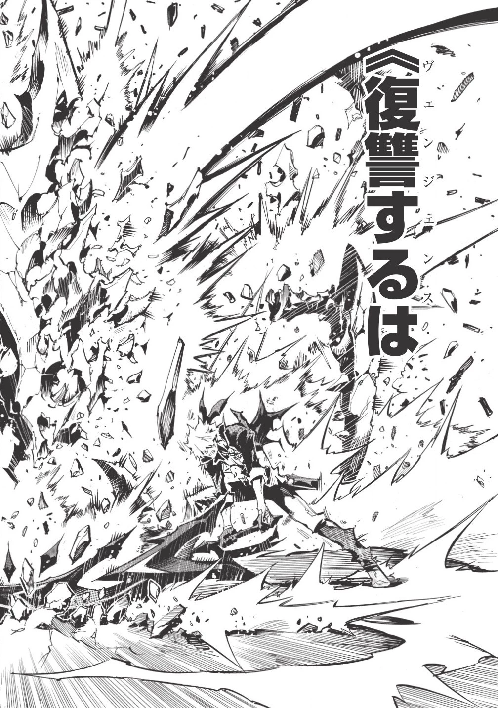 インフィニット・デンドログラム 第3話 - 10