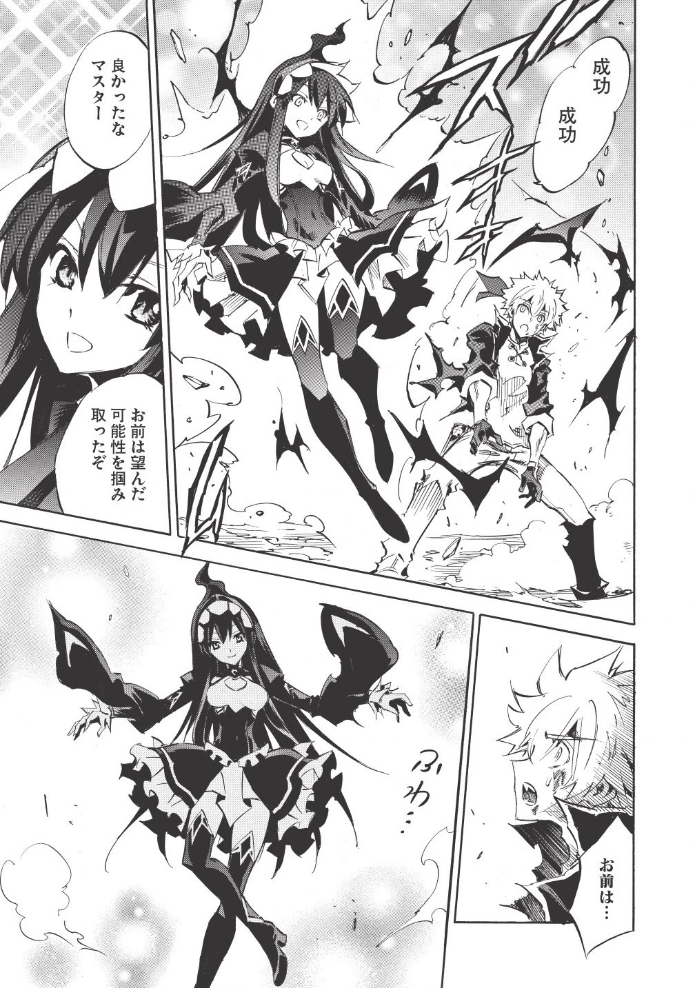 インフィニット・デンドログラム 第3話 - 13