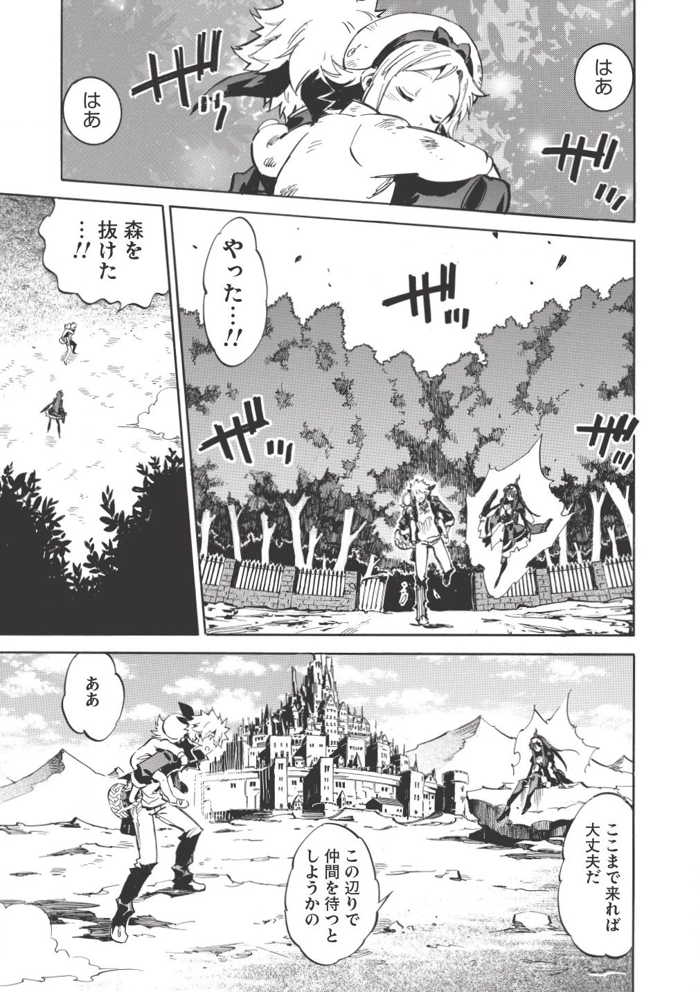 インフィニット・デンドログラム 第3話 - 15