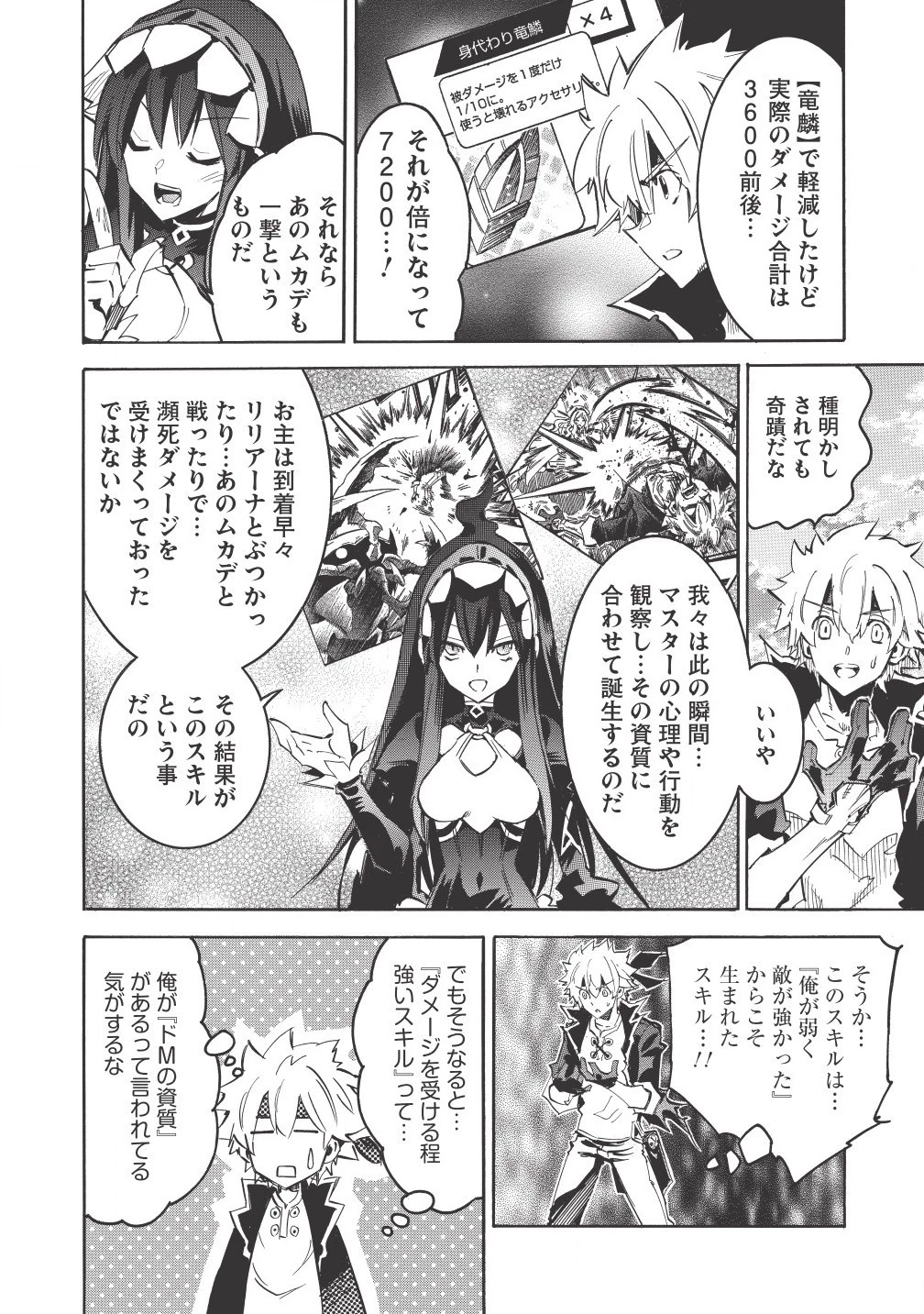 インフィニット・デンドログラム 第3話 - 18