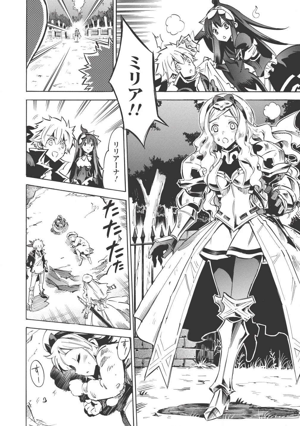 インフィニット・デンドログラム 第3話 - 20