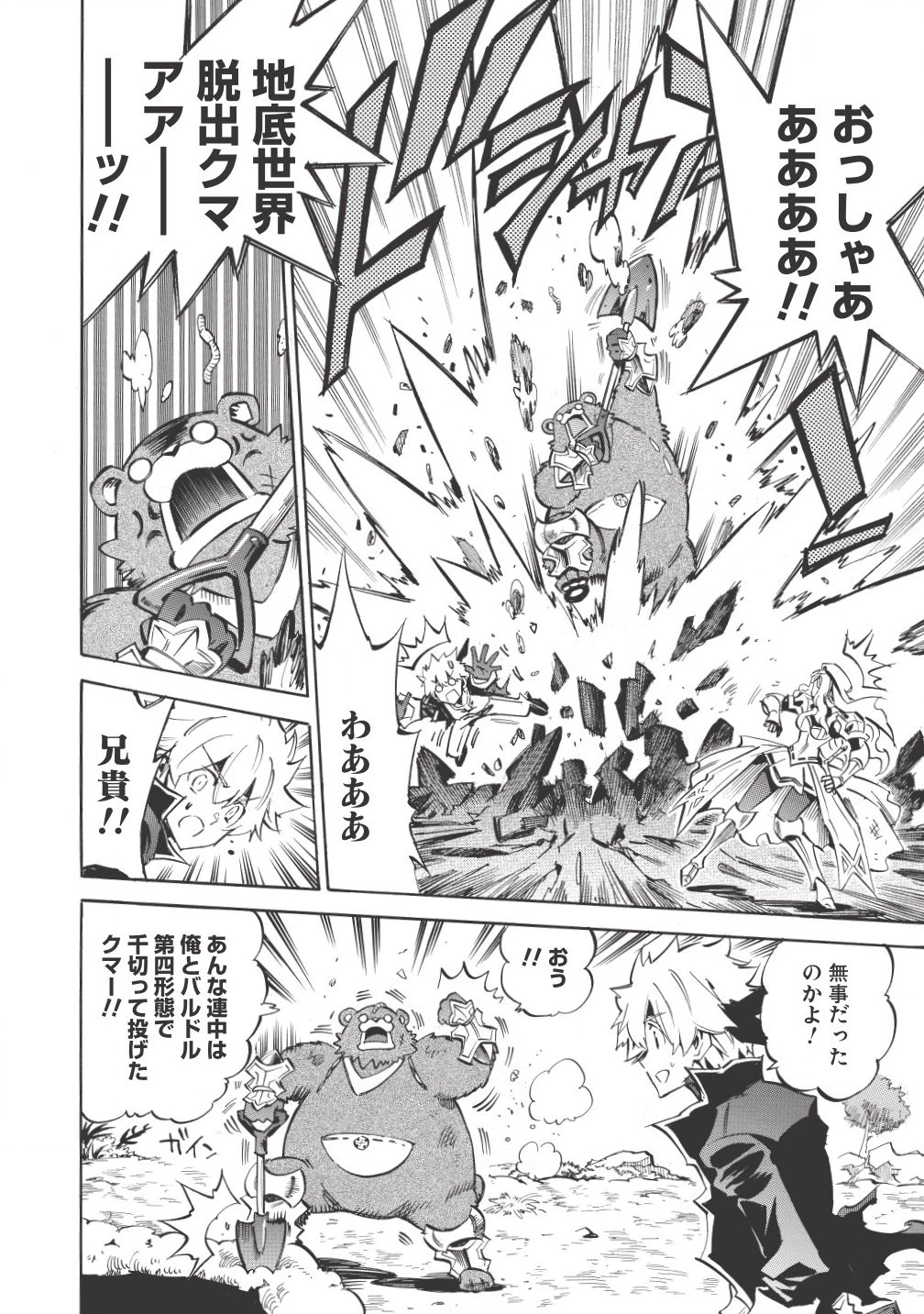 インフィニット・デンドログラム 第3話 - 22