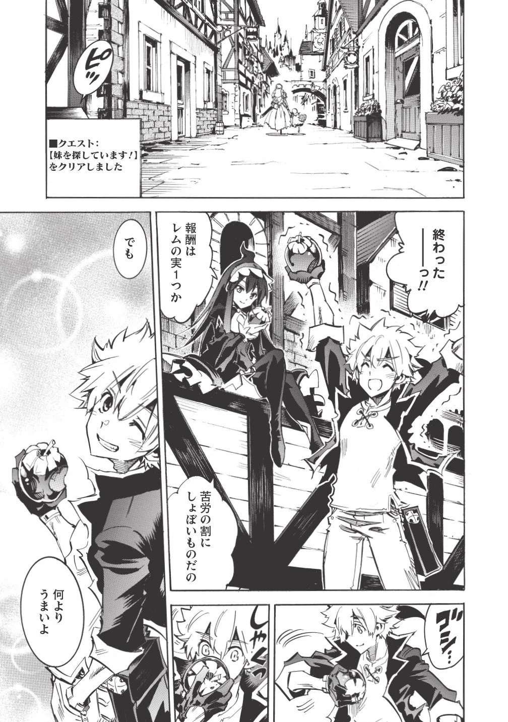 インフィニット・デンドログラム 第3話 - 25