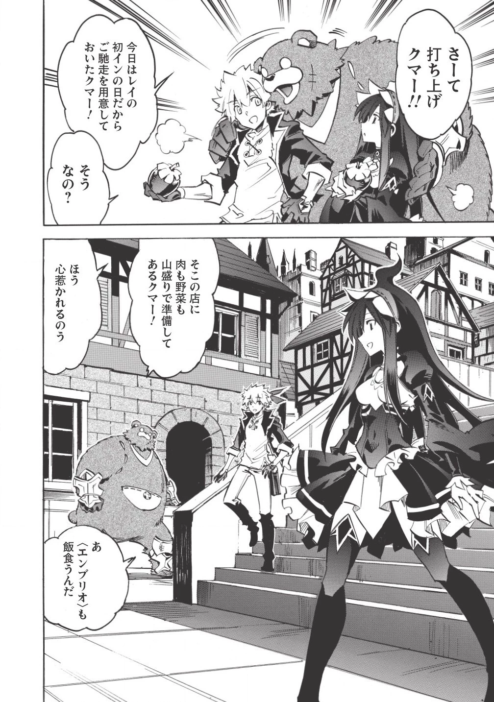 インフィニット・デンドログラム 第3話 - 26