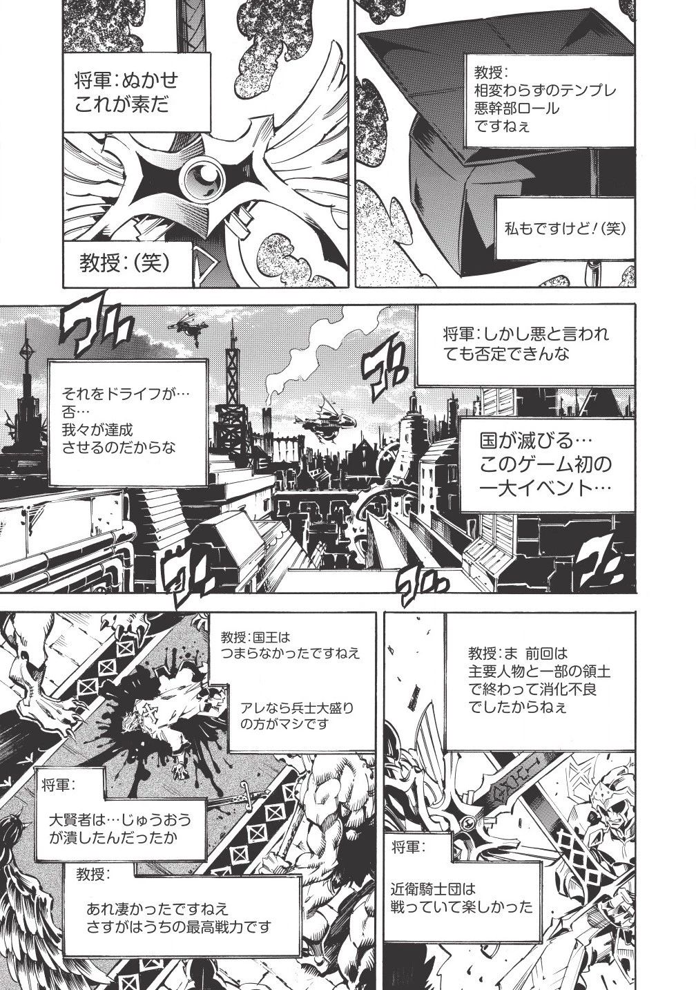 インフィニット・デンドログラム 第3話 - 31