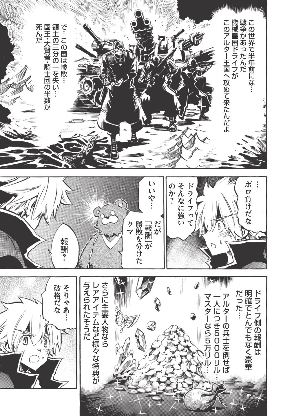 インフィニット・デンドログラム 第4話 - 7