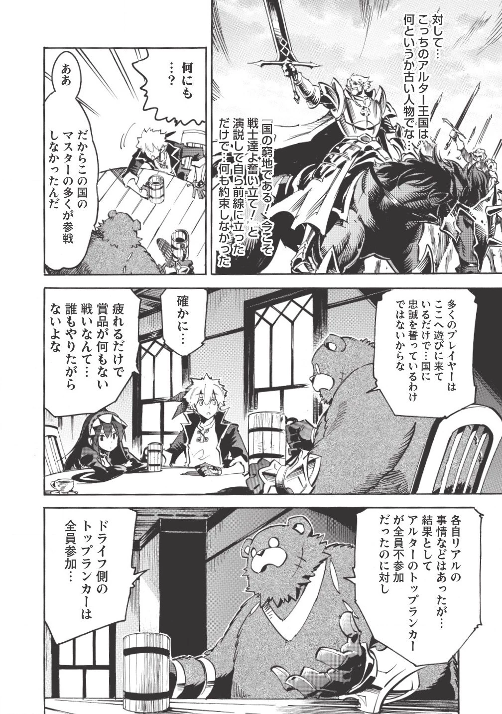 インフィニット・デンドログラム 第4話 - 8