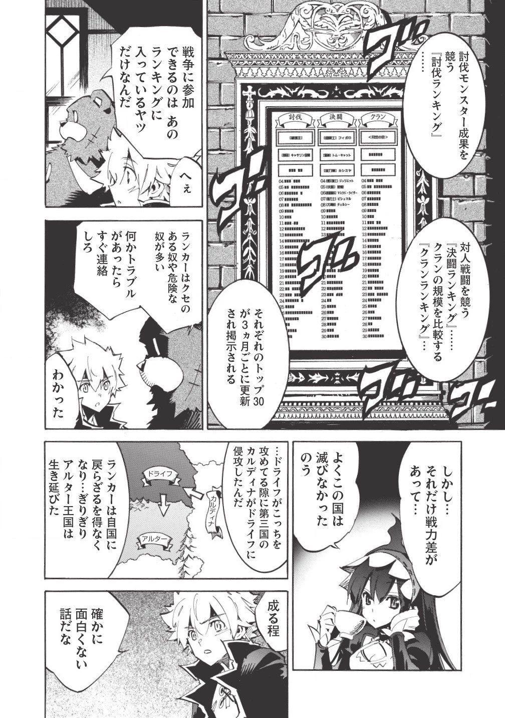 インフィニット・デンドログラム 第4話 - 10