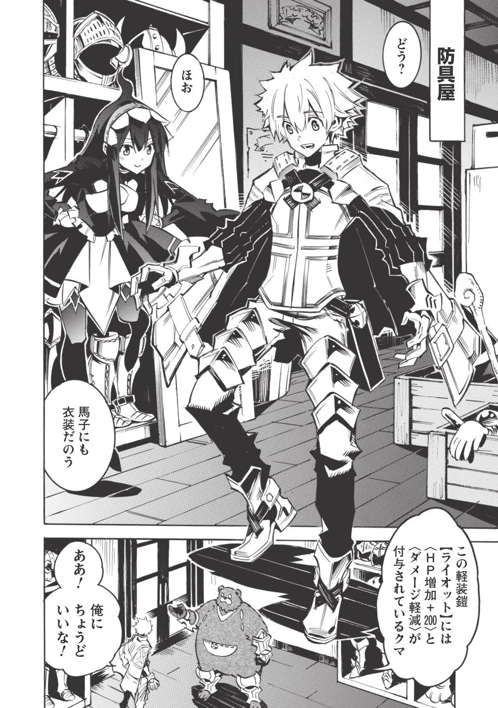 インフィニット・デンドログラム 第4話 - 16