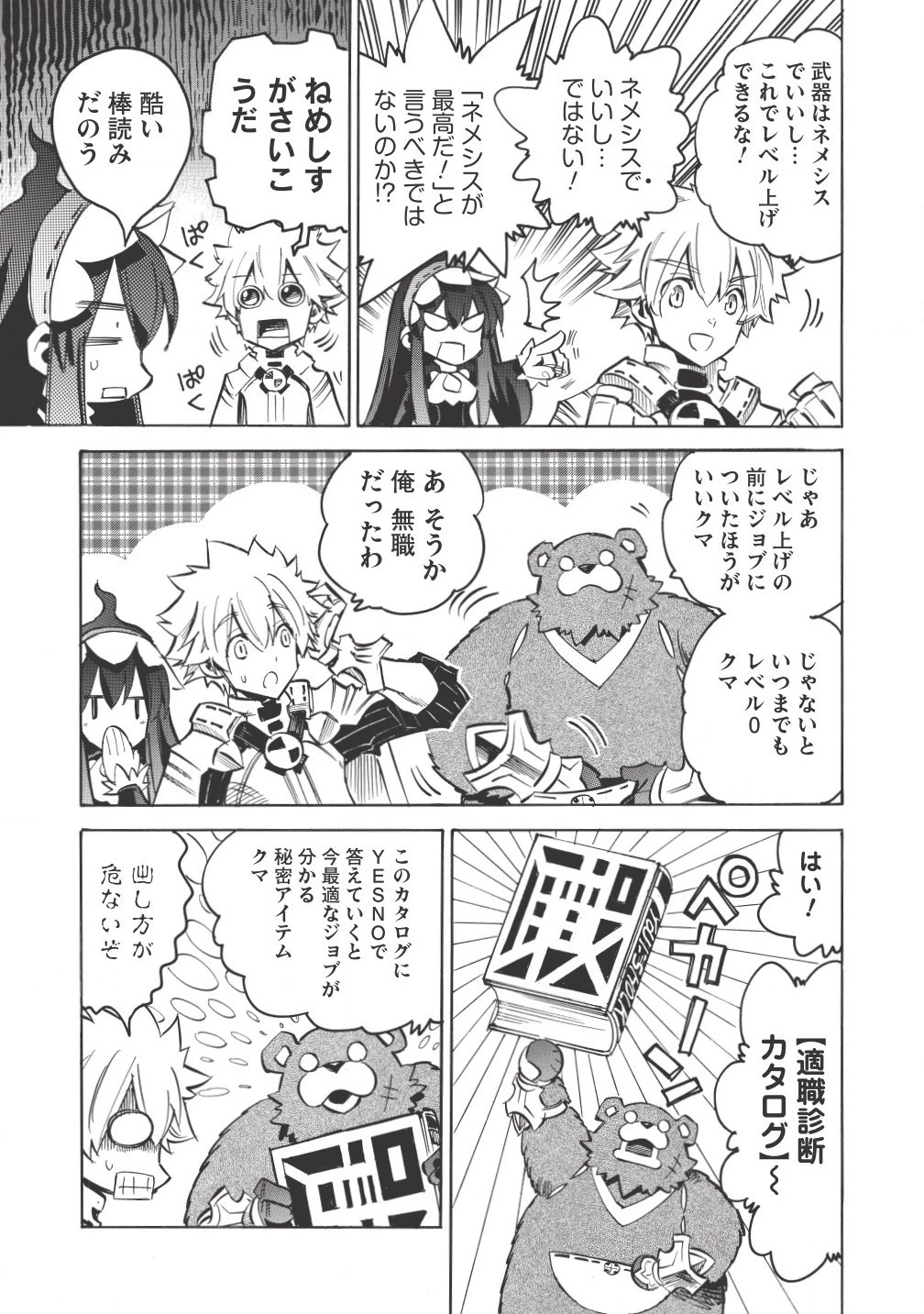 インフィニット・デンドログラム 第4話 - 17