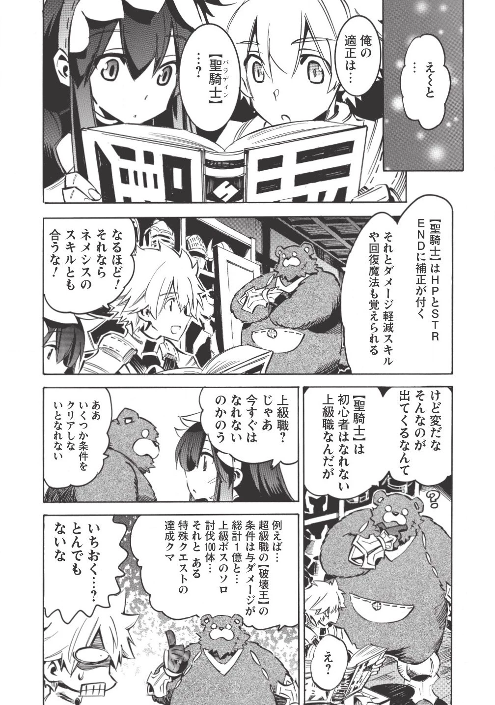 インフィニット・デンドログラム 第4話 - 18