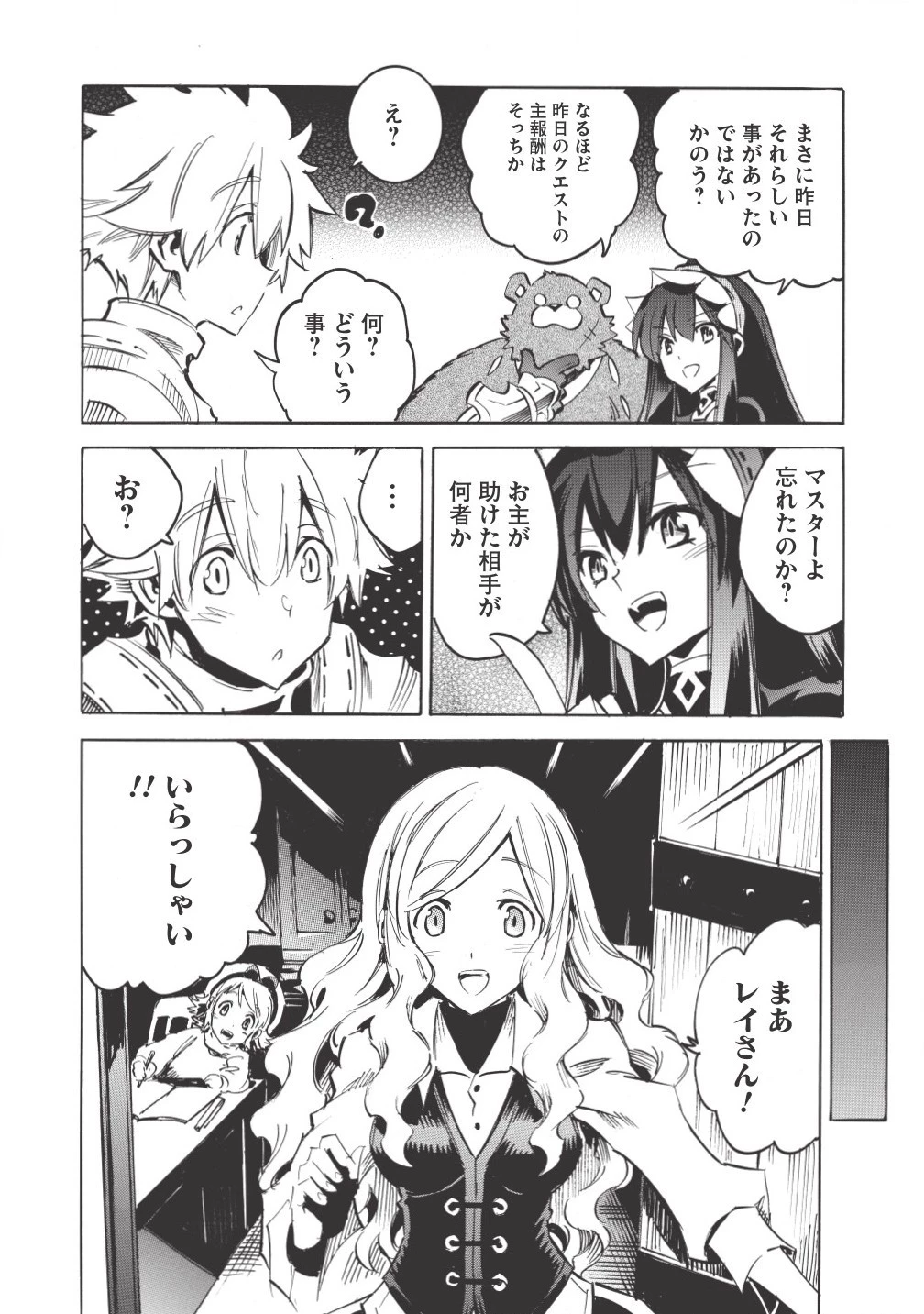 インフィニット・デンドログラム 第4話 - 20