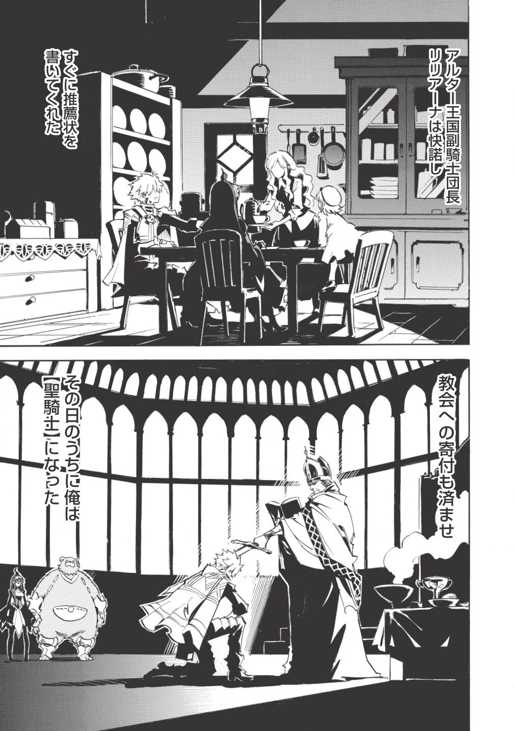 インフィニット・デンドログラム 第4話 - 21