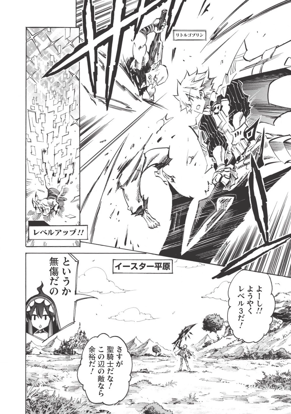 インフィニット・デンドログラム 第4話 - 22