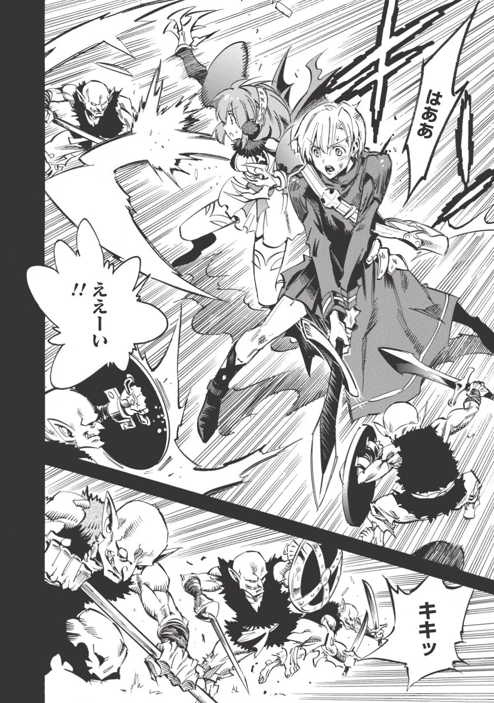 インフィニット・デンドログラム 第4話 - 24