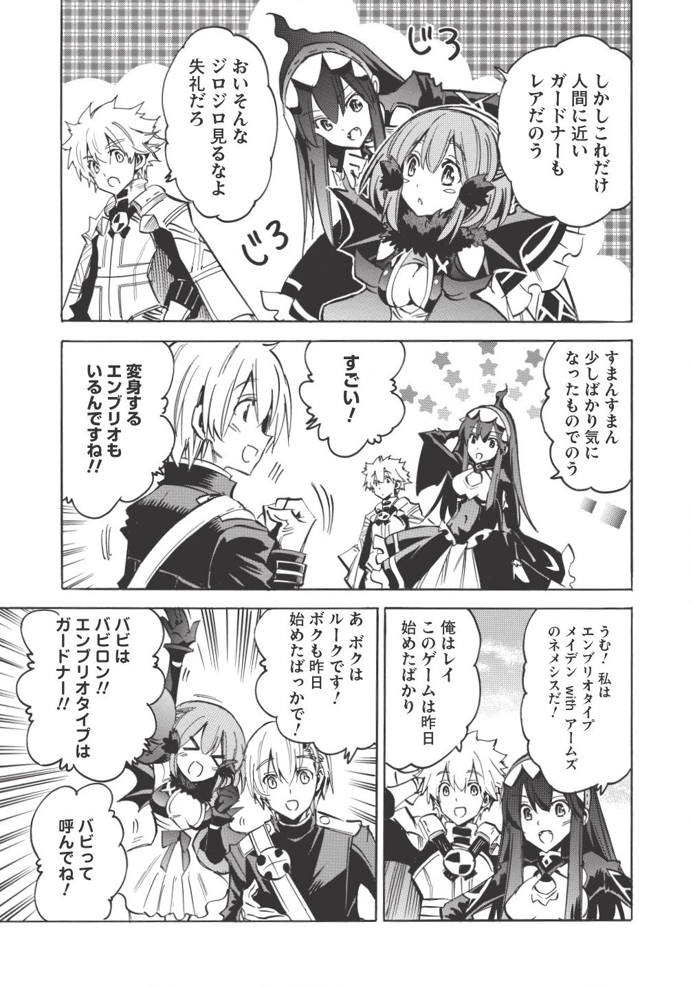 インフィニット・デンドログラム 第4話 - 29