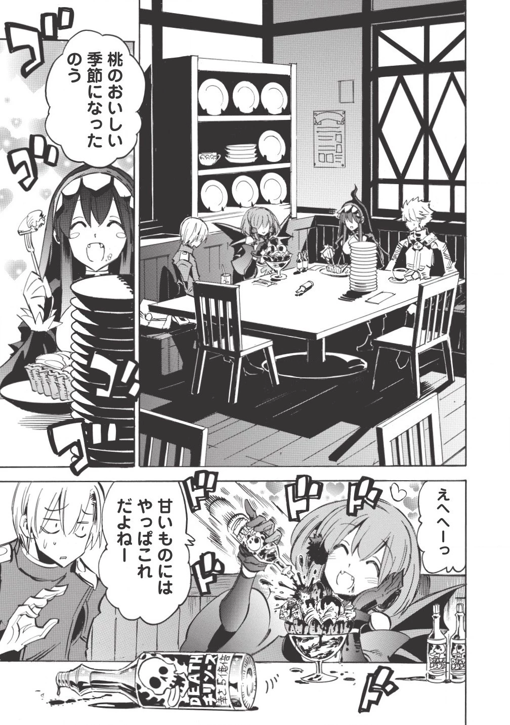 インフィニット・デンドログラム 第4話 - 31