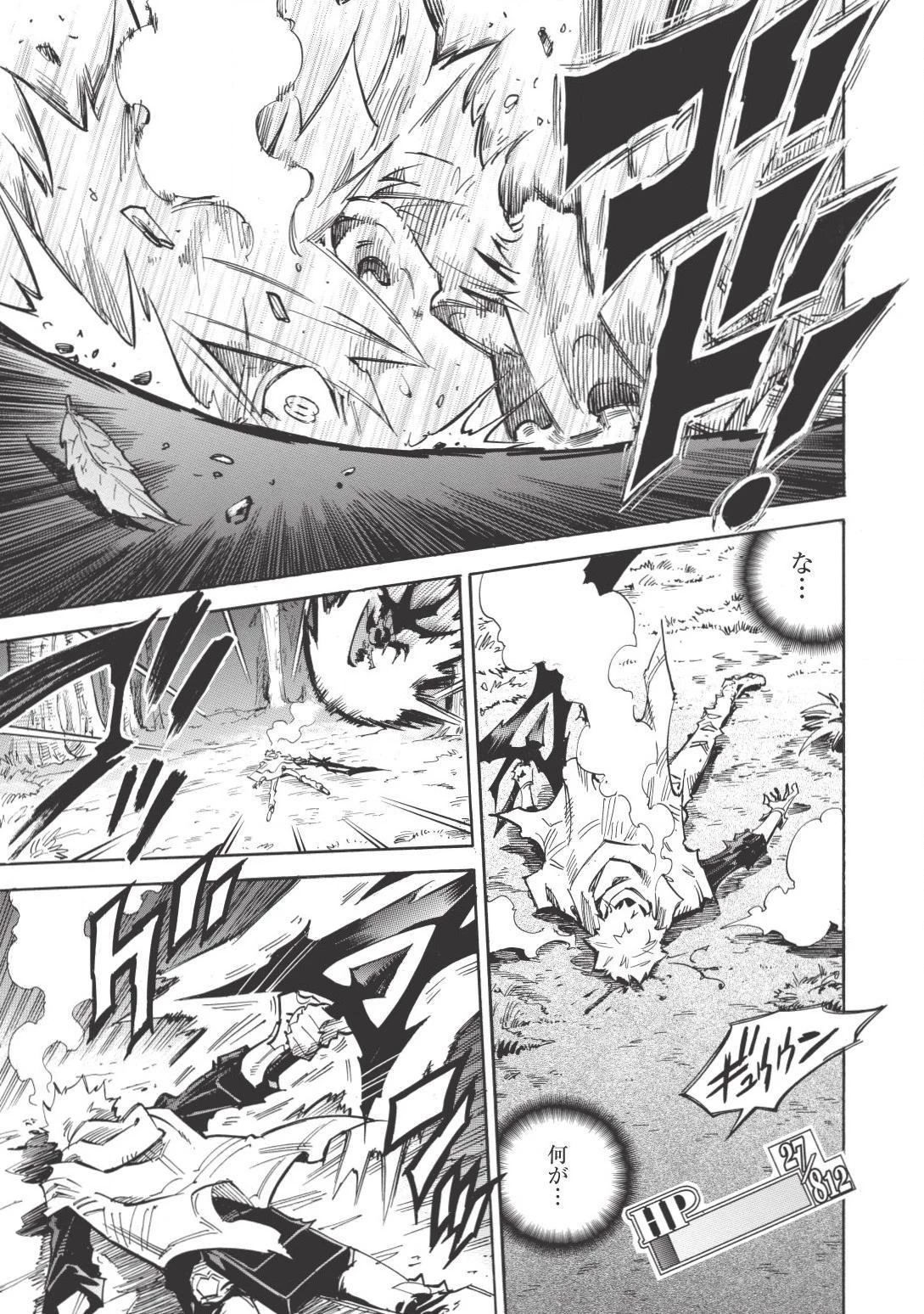 インフィニット・デンドログラム 第5話 - 7