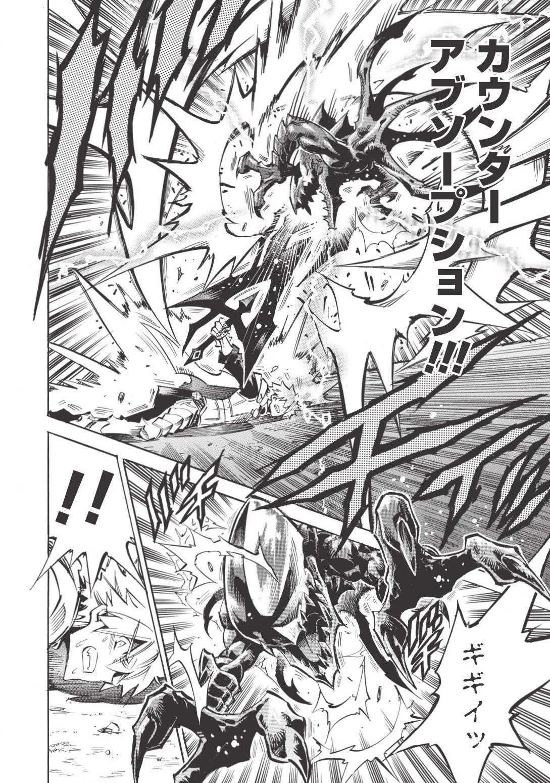 インフィニット・デンドログラム 第5話 - 8