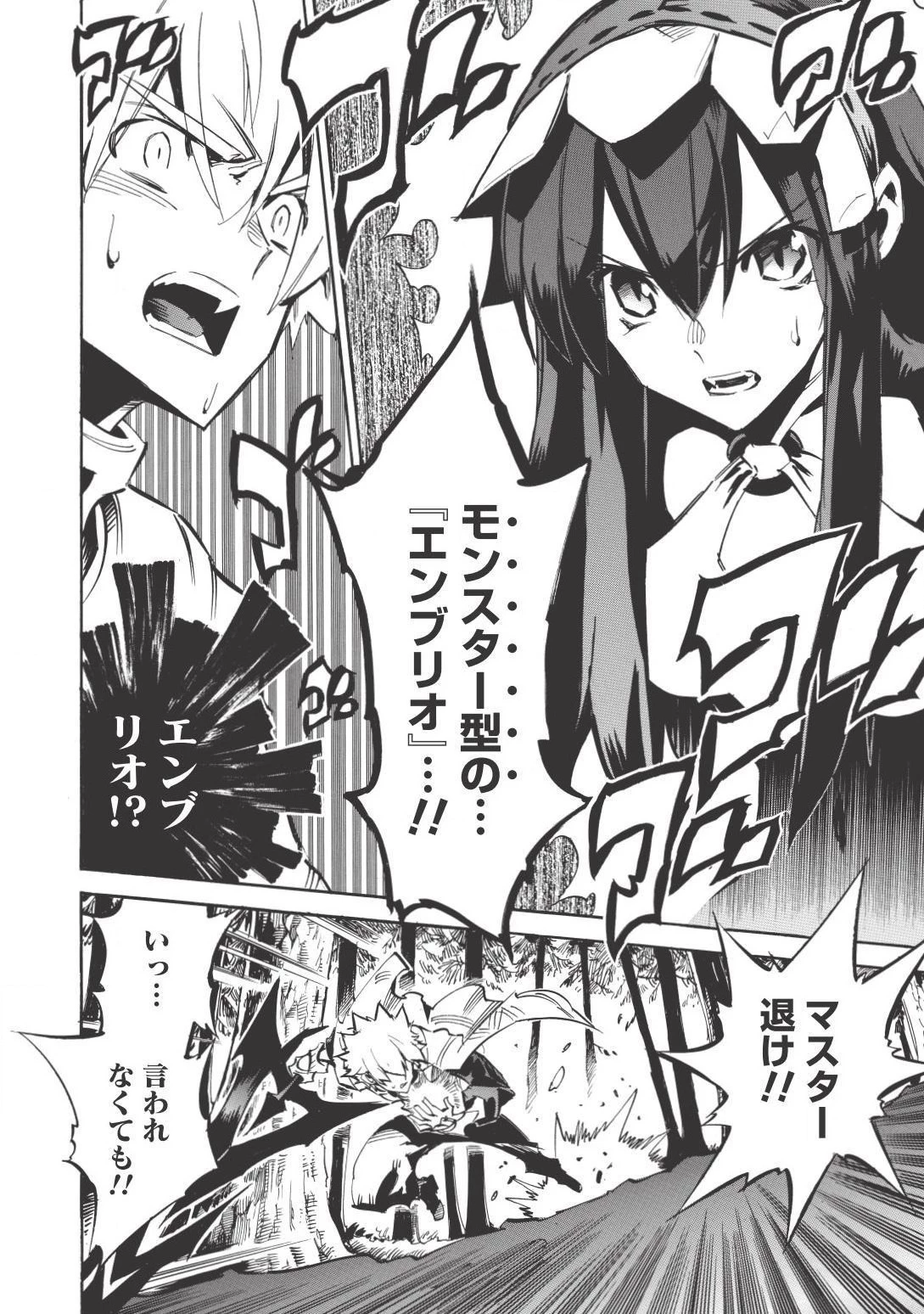 インフィニット・デンドログラム 第5話 - 10