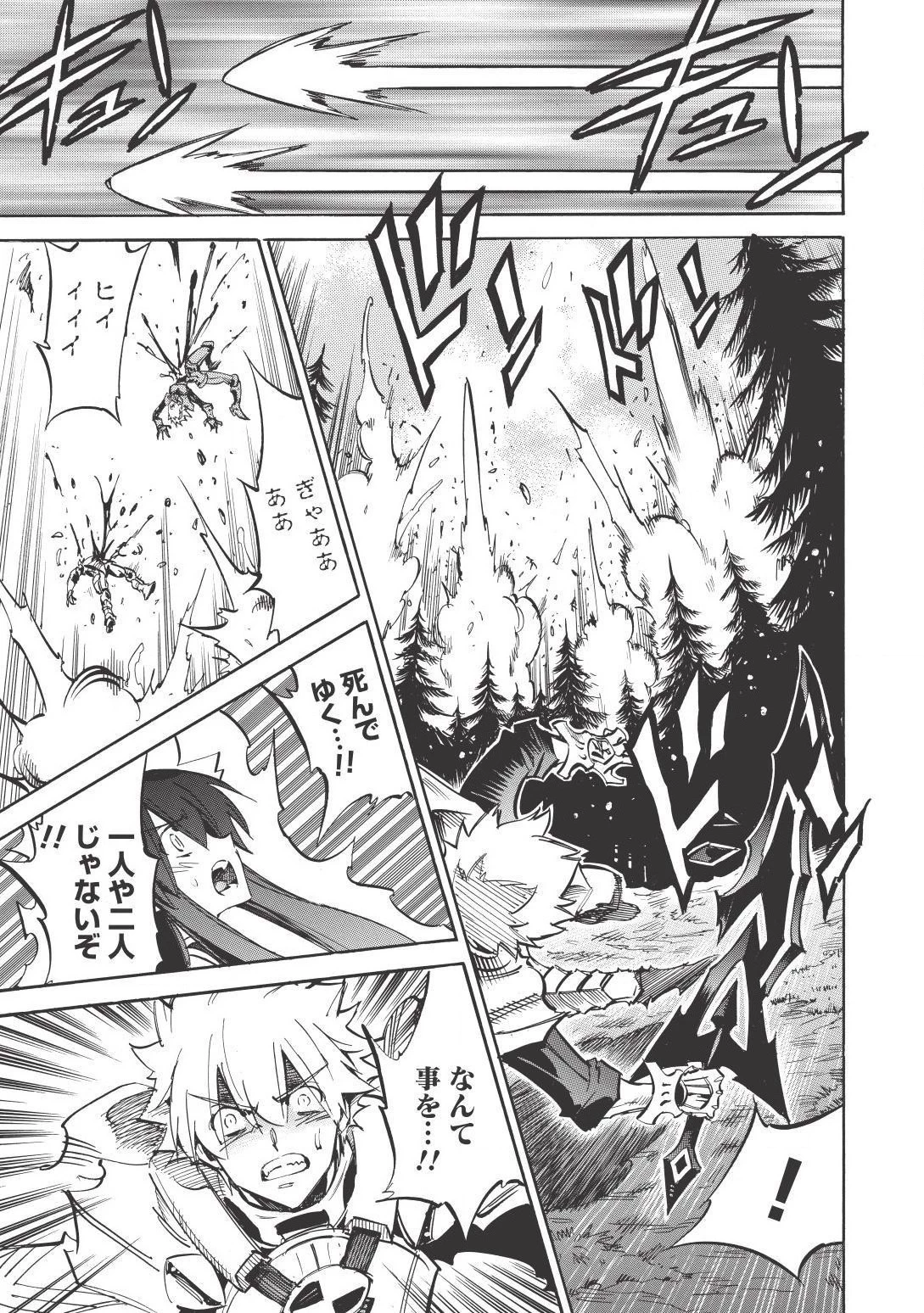 インフィニット・デンドログラム 第5話 - 11