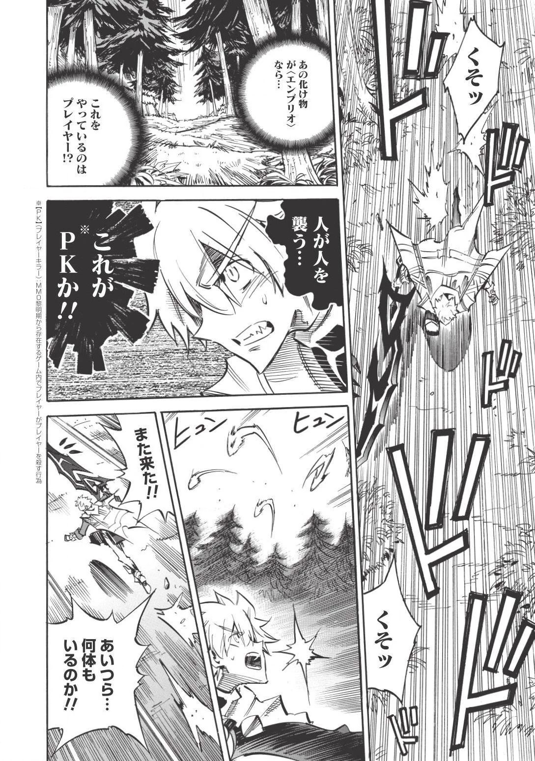 インフィニット・デンドログラム 第5話 - 12