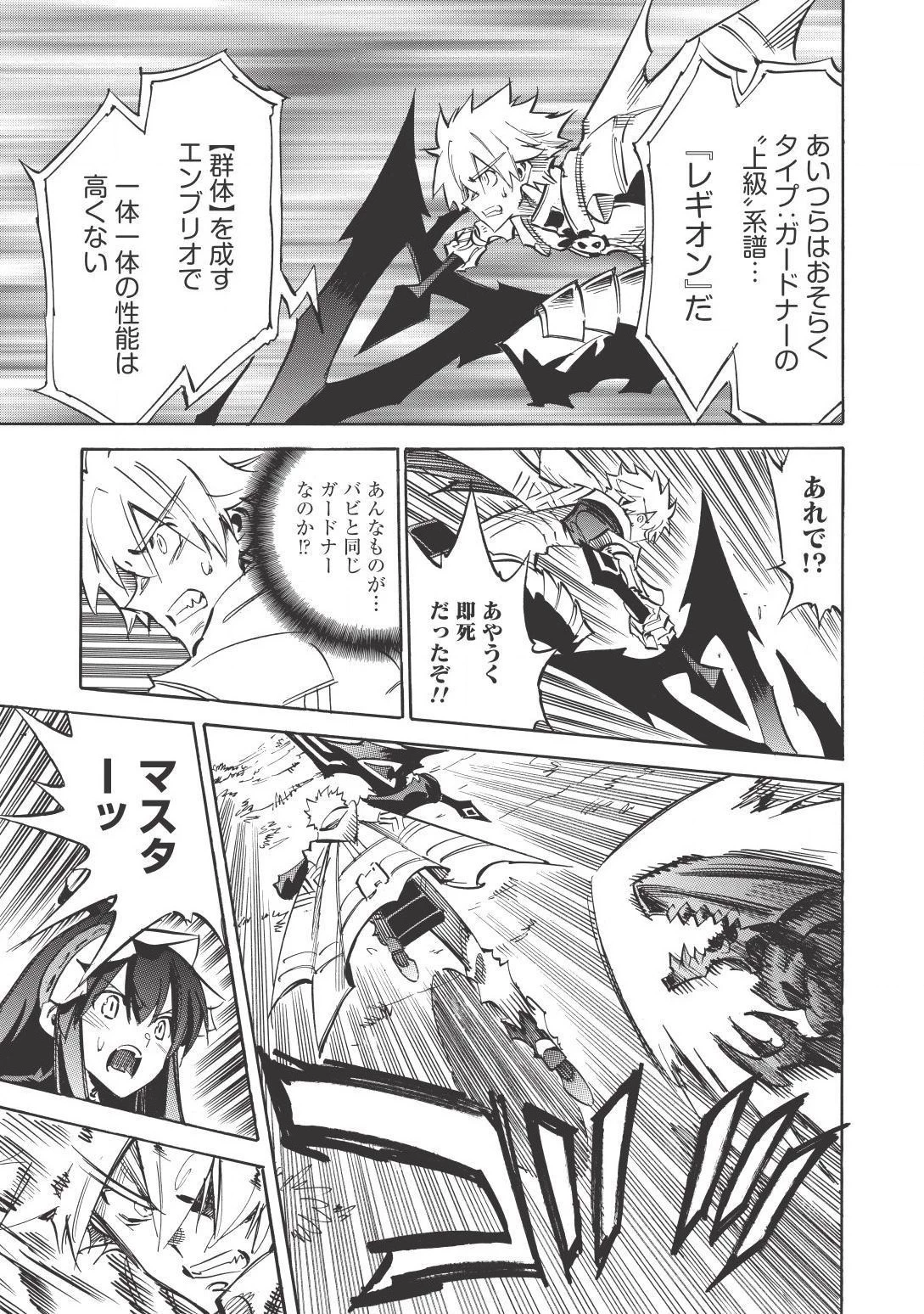 インフィニット・デンドログラム 第5話 - 13