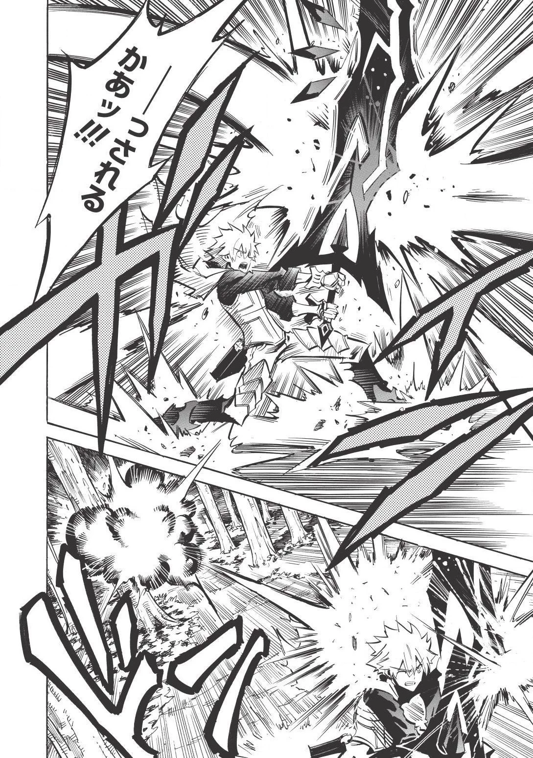 インフィニット・デンドログラム 第5話 - 14