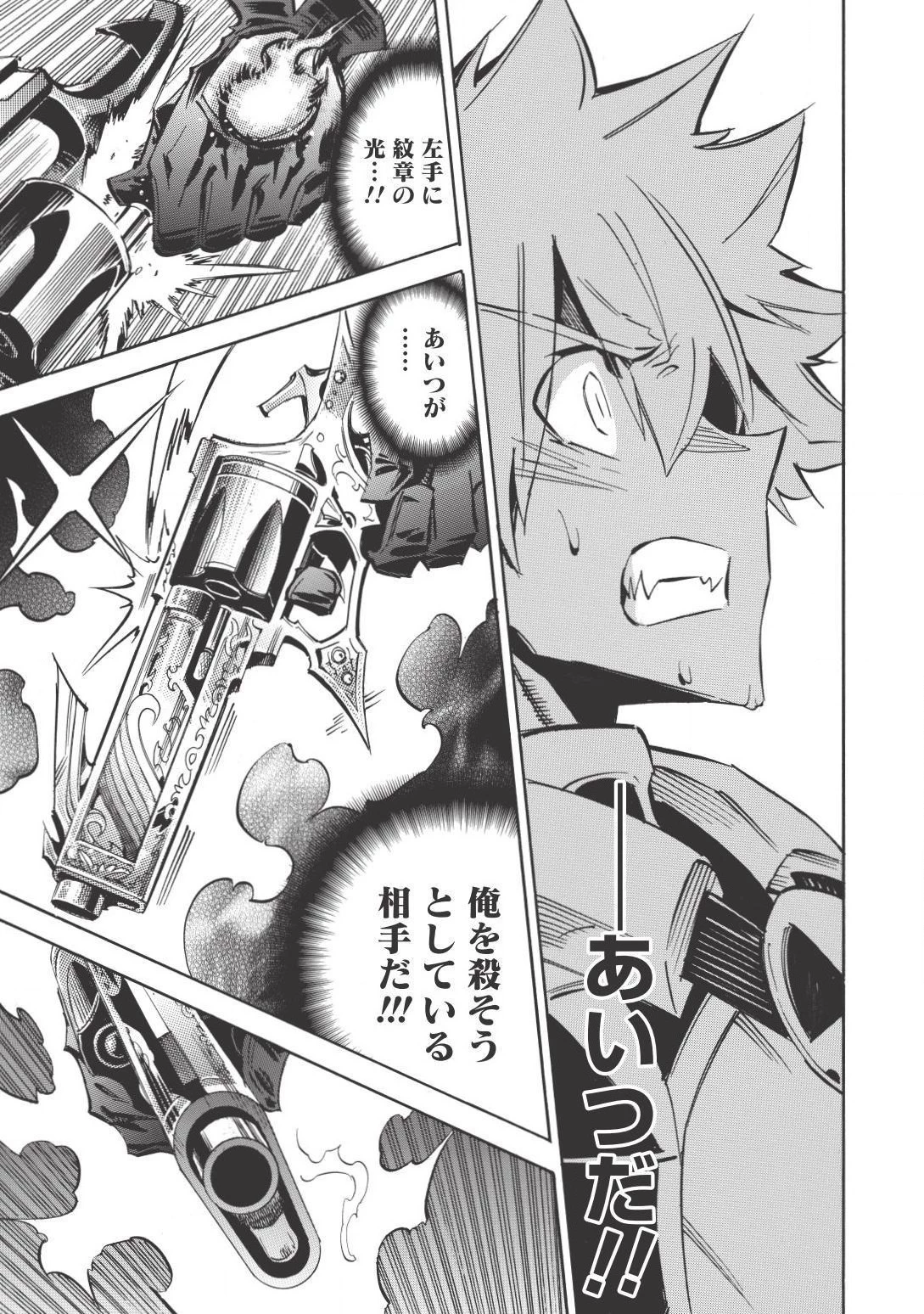 インフィニット・デンドログラム 第5話 - 17