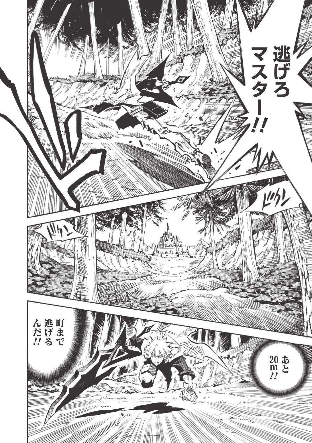 インフィニット・デンドログラム 第5話 - 18