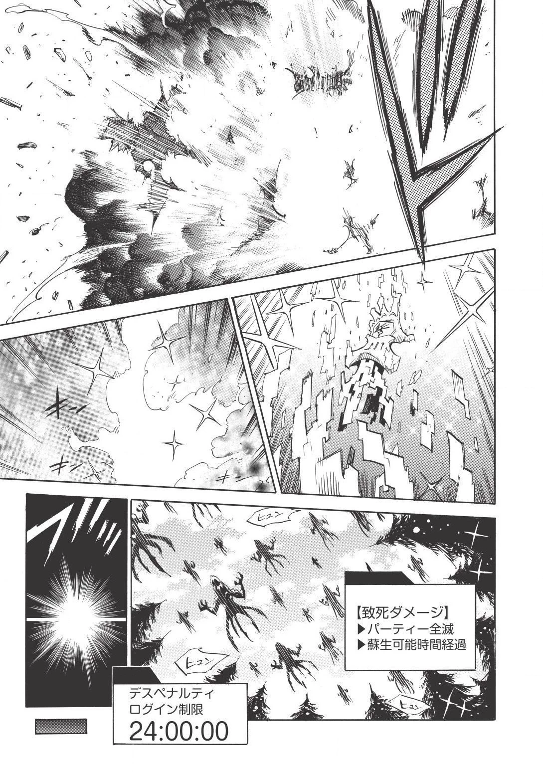 インフィニット・デンドログラム 第5話 - 23