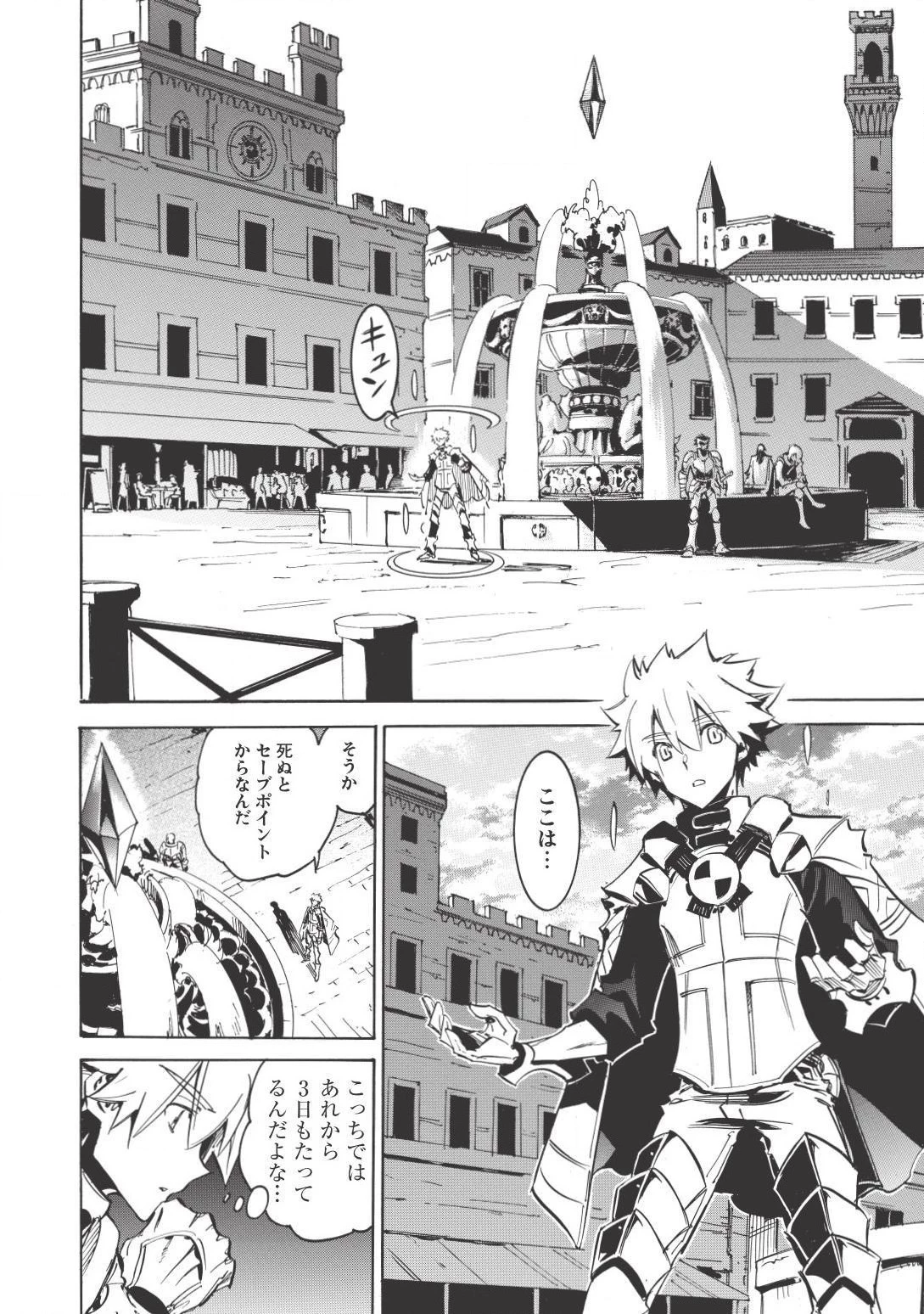 インフィニット・デンドログラム 第5話 - 28