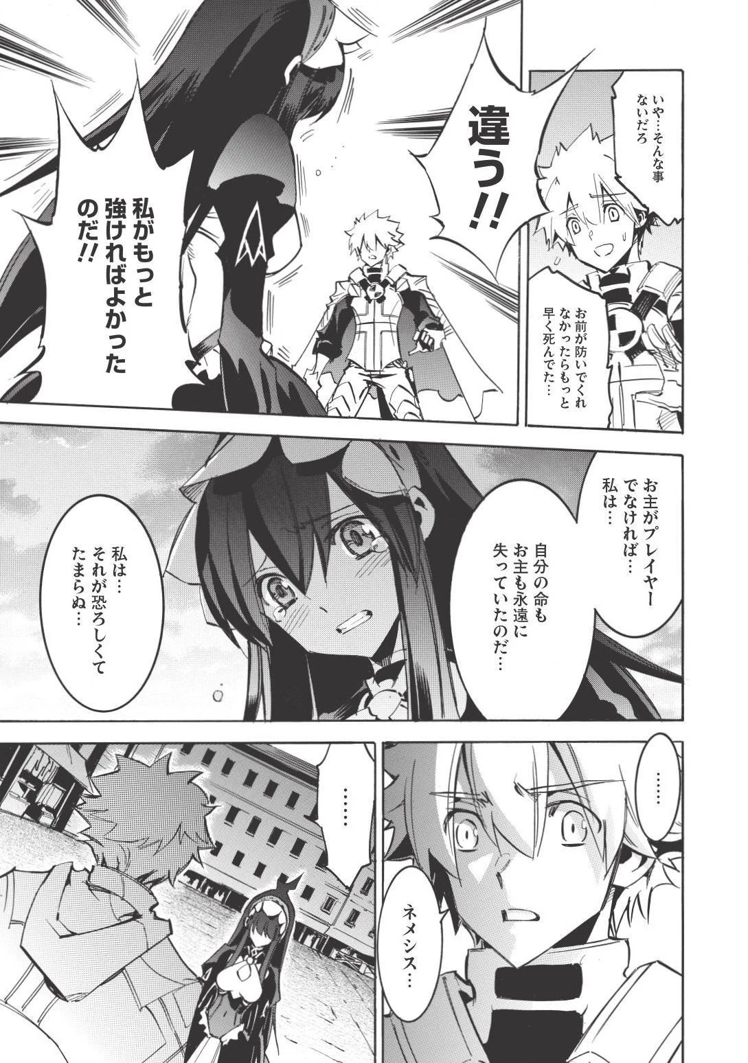 インフィニット・デンドログラム 第5話 - 31