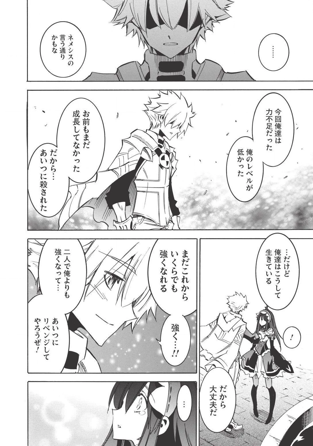 インフィニット・デンドログラム 第5話 - 32