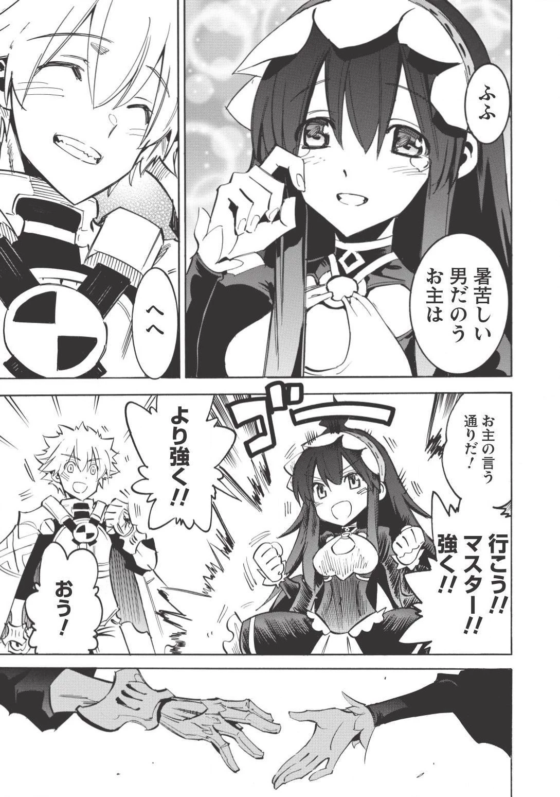 インフィニット・デンドログラム 第5話 - 33