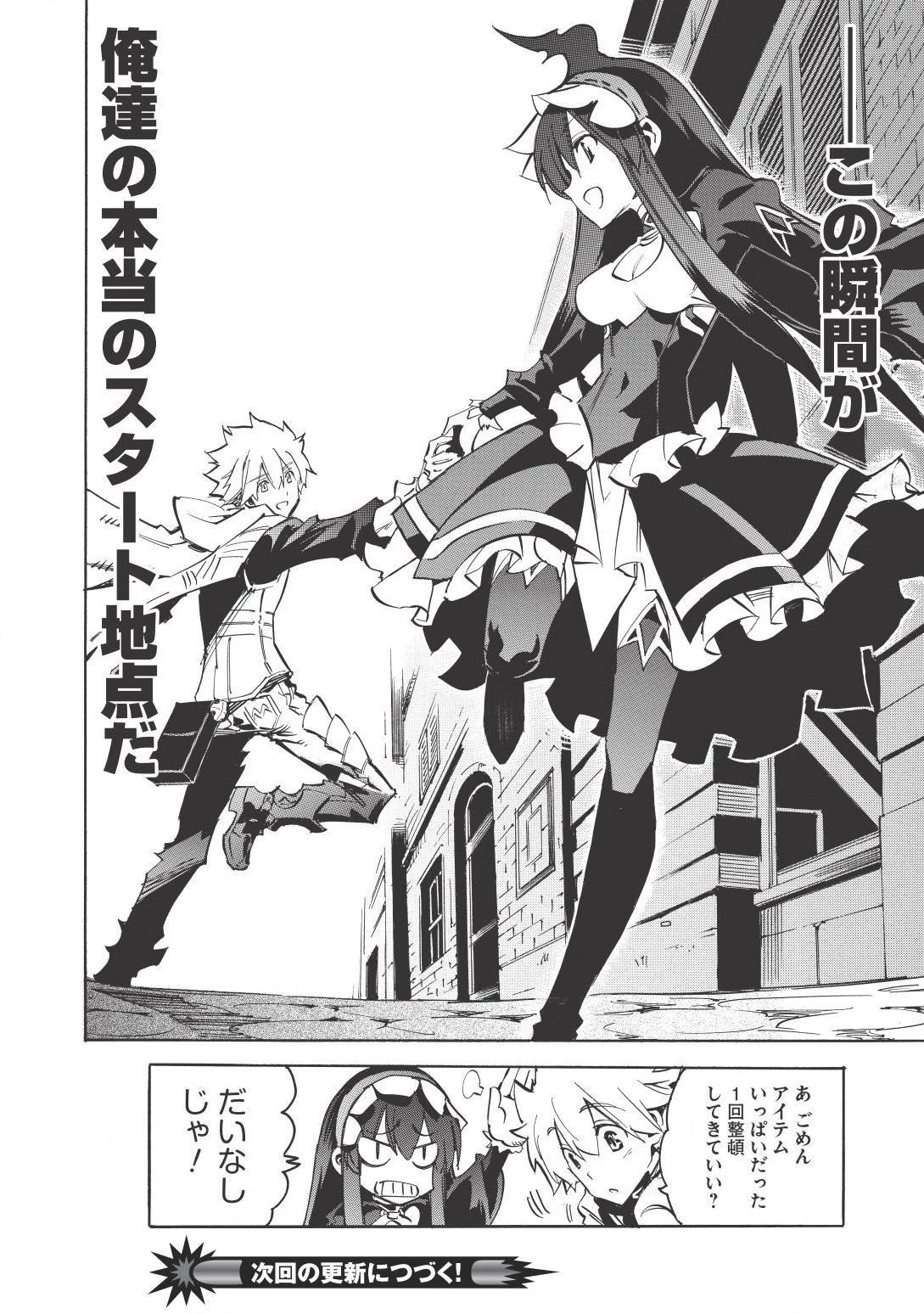 インフィニット・デンドログラム 第5話 - 34