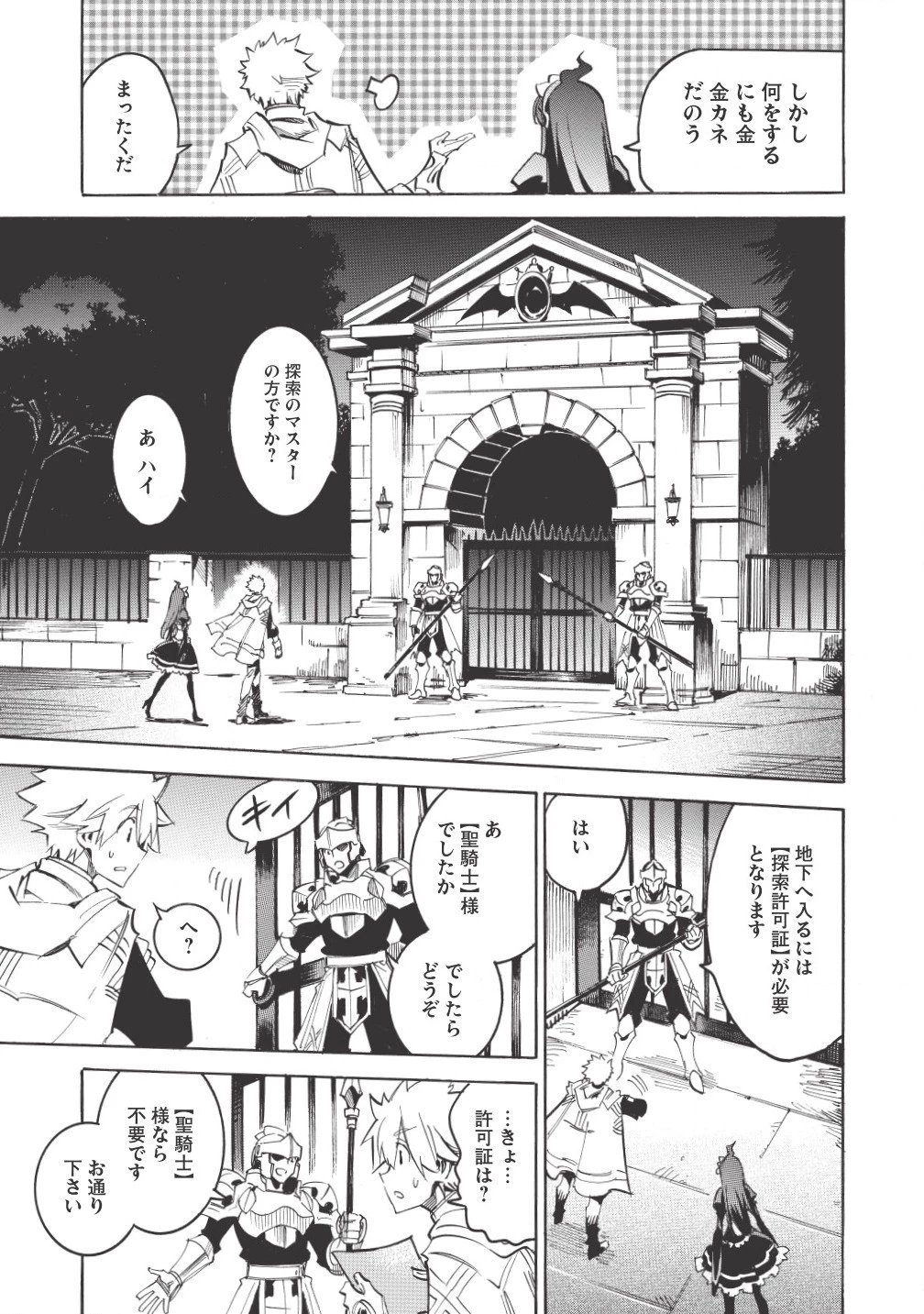 インフィニット・デンドログラム 第6話 - 3