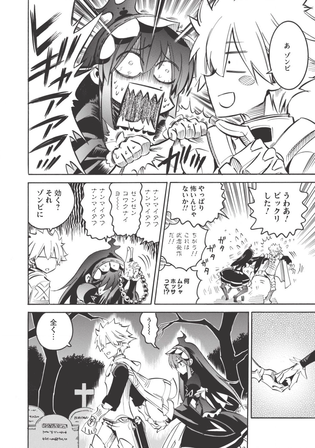 インフィニット・デンドログラム 第6話 - 6