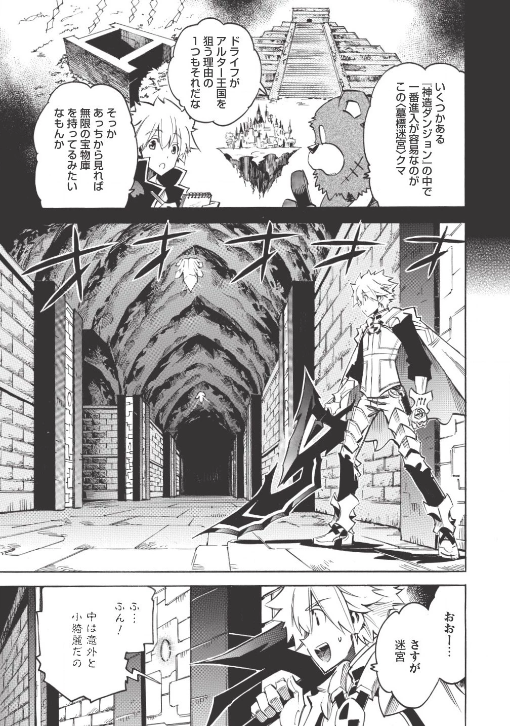 インフィニット・デンドログラム 第6話 - 9