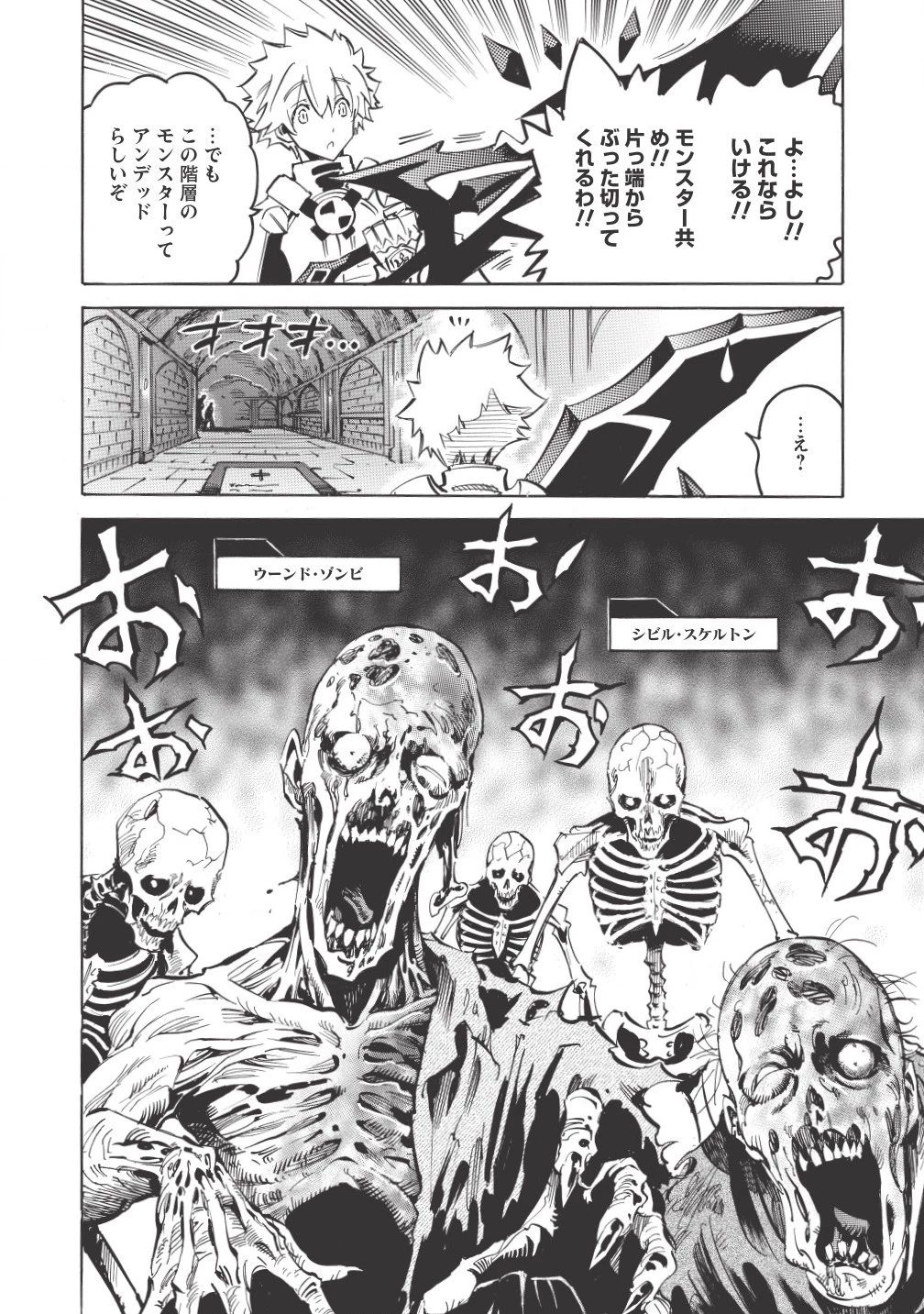 インフィニット・デンドログラム 第6話 - 10