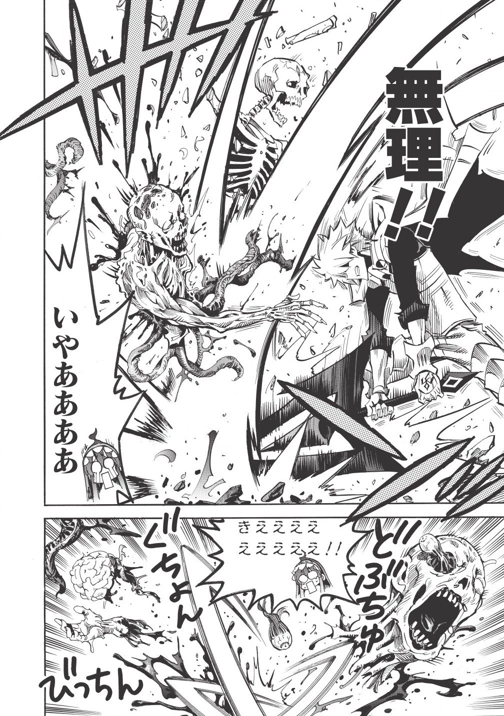 インフィニット・デンドログラム 第6話 - 12