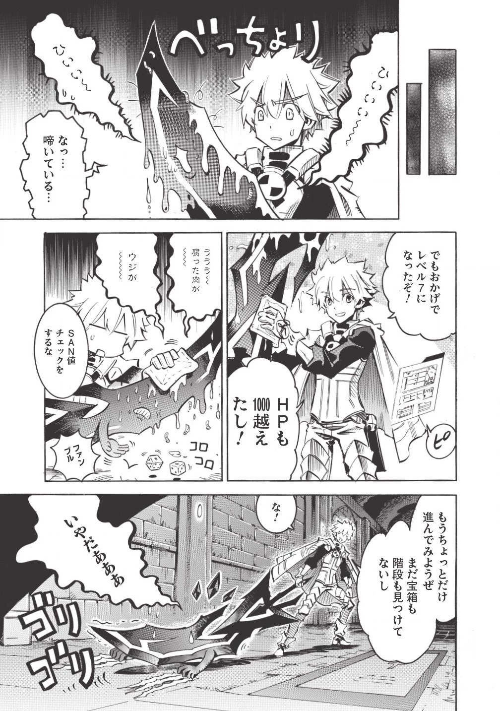 インフィニット・デンドログラム 第6話 - 13