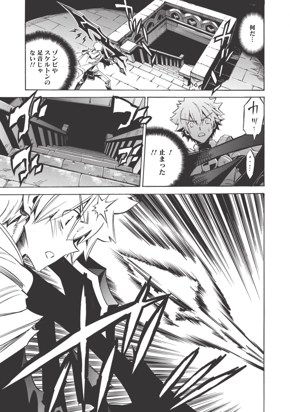 インフィニット・デンドログラム 第6話 - 15