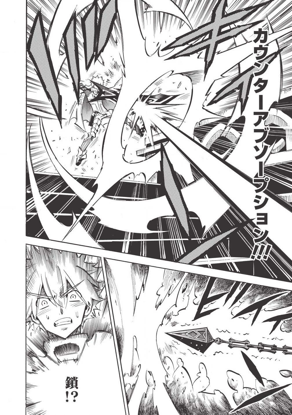 インフィニット・デンドログラム 第6話 - 16