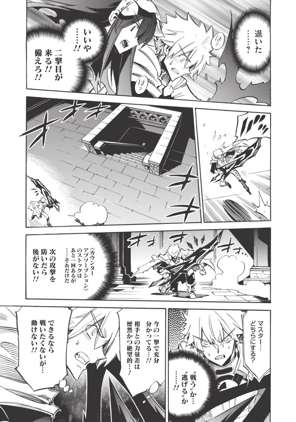 インフィニット・デンドログラム 第6話 - 19