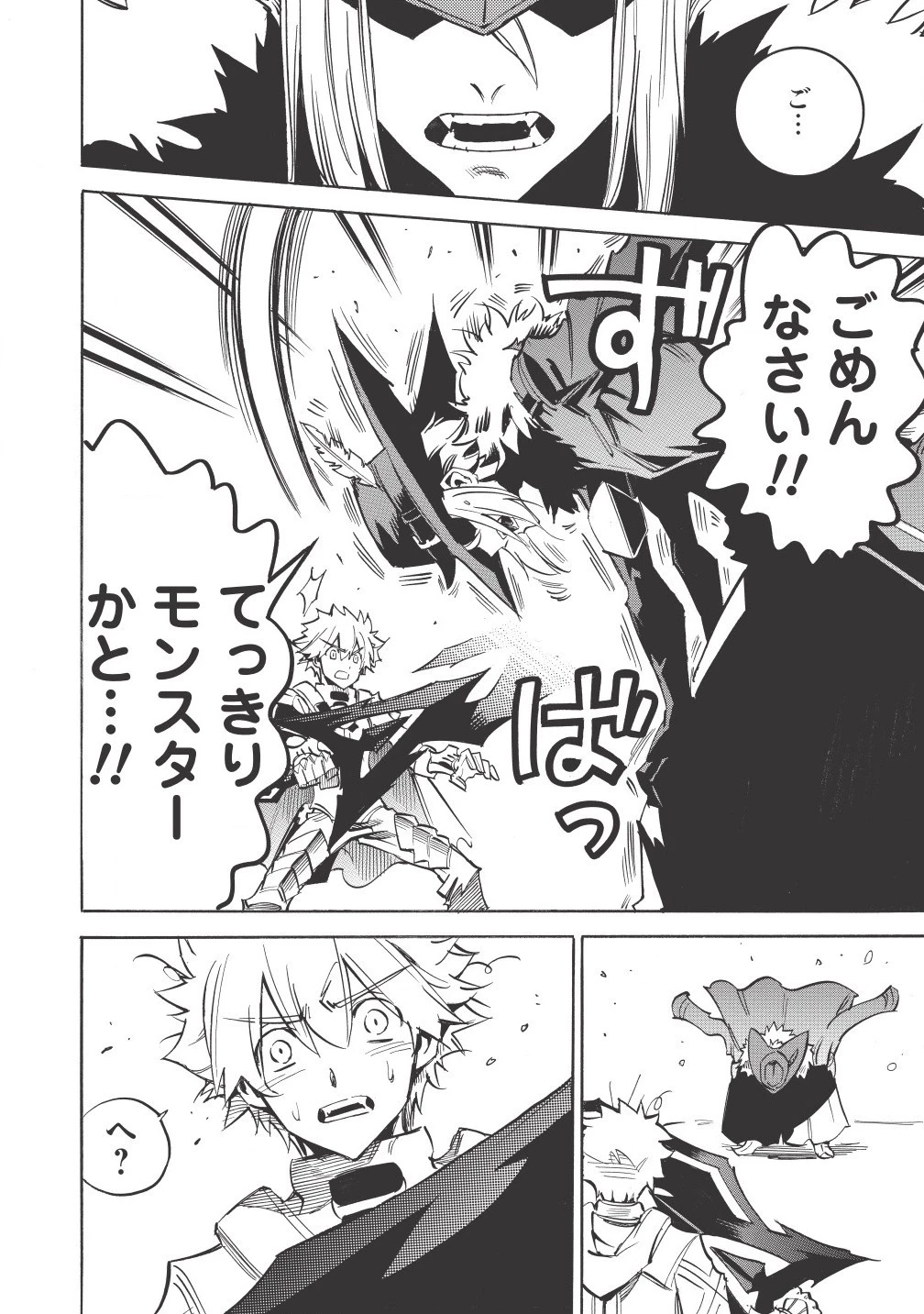 インフィニット・デンドログラム 第6話 - 22